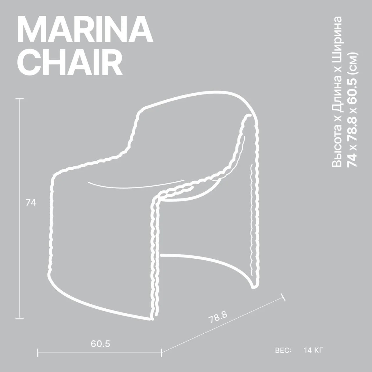 Marina chair