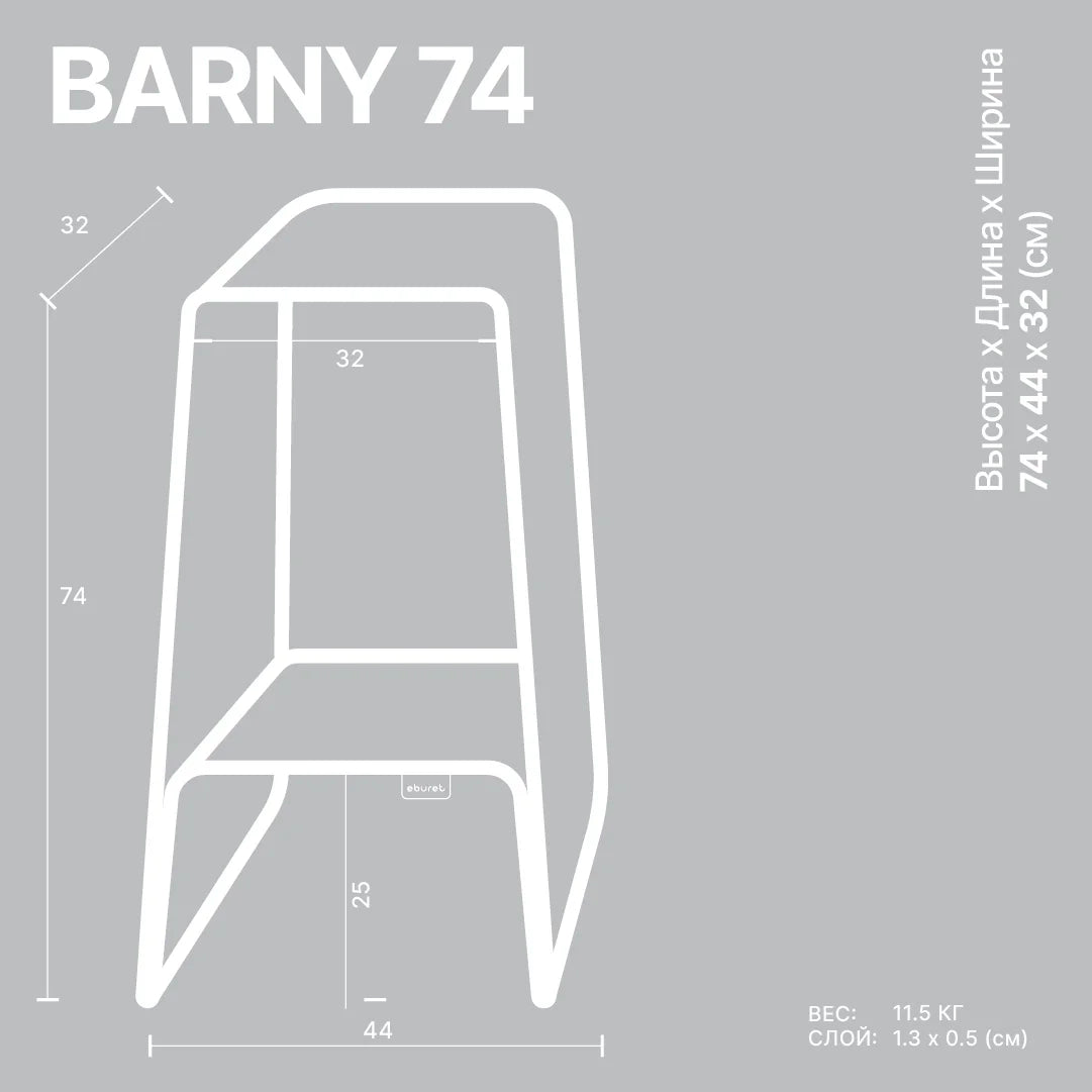 Barny 74